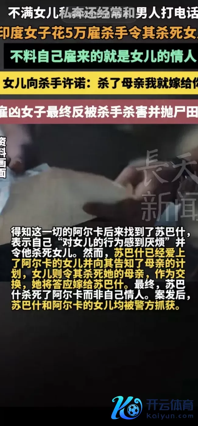 印女子雇凶杀男儿 杀手竟是男儿情东谈主 爱恨情仇的致命旋涡